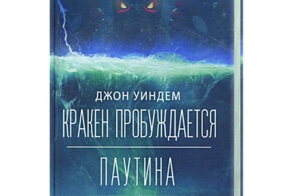 Кракен маркет онион